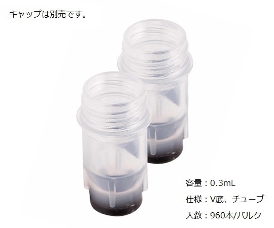 Micronic Europe B.V. 2Dバーコード付クライオチューブ External thread 0.3mL バルク 1セット (960本入) MP52700 1セット (ご注文単位1セット) 【直送品】