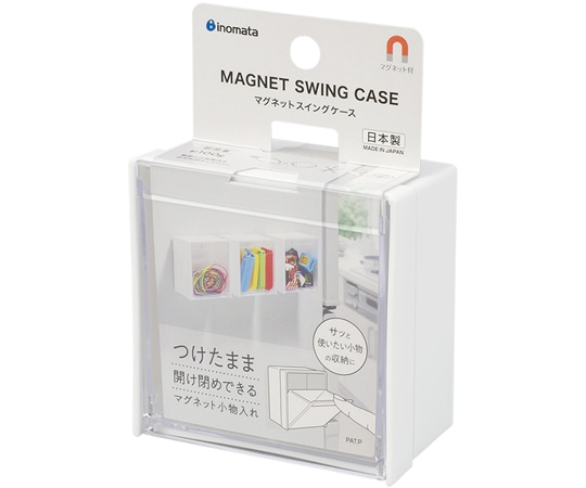イノマタ化学 マグネットスイングケース ホワイト#5099 1個 (ご注文単位1個) 【直送品】