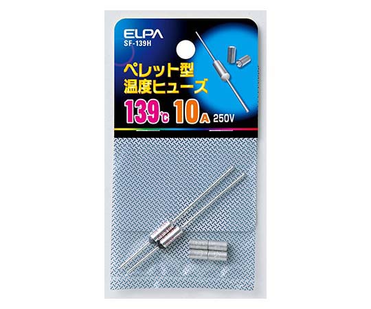 ELPA ペレットヒューズ139℃SF-139H 1個 (ご注文単位1個) 【直送品】