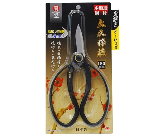 高儀 菊堂 鋼付大久保鋏 180mm2009015 1個 (ご注文単位1個) 【直送品】