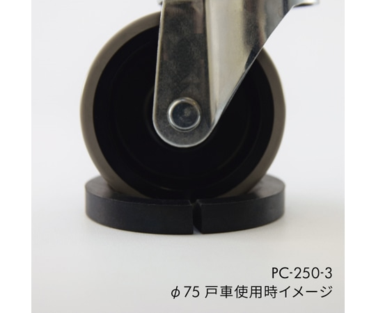 ジョー・プリンス竹下 車輪ストッパーゴム MPC-250-2 1個 (ご注文単位1個) 【直送品】