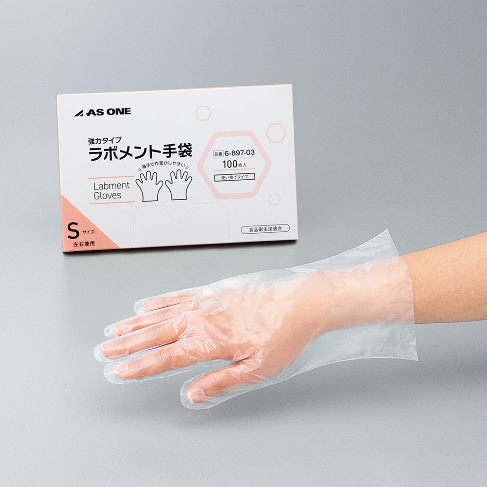 アズワン ラボメント手袋 S 100枚入 1箱 (ご注文単位1箱) 【直送品】
