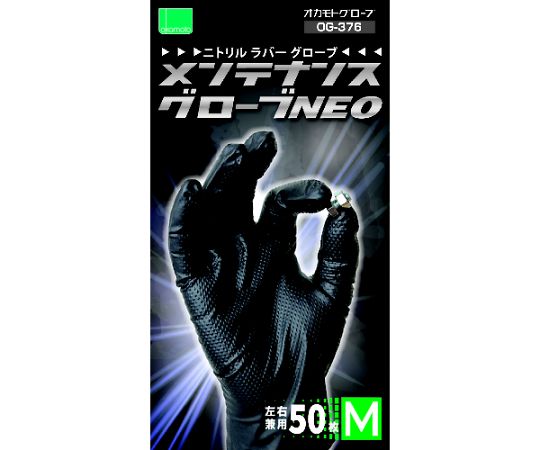 オカモト メンテナンスグローブNEO M 1箱 (50枚入) OG376M 1箱 (ご注文単位1箱) 【直送品】
