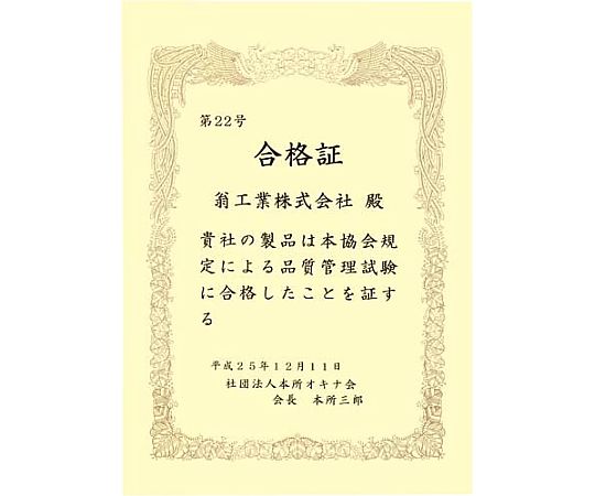 オキナ OA対応賞状用紙クリームA4縦型ヨコ書10枚SY-A4Y 1パック (ご注文単位1パック) 【直送品】