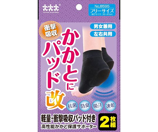 スリーランナー かかとにパッド・改 1箱 (2枚入) 8595 1箱 (ご注文単位1箱) 【直送品】