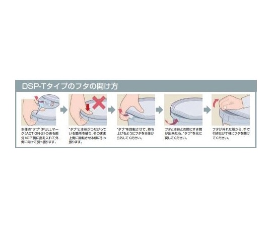 DICプラスチック プラペール 白 1LDSP-1T 1個 (ご注文単位1個) 【直送品】