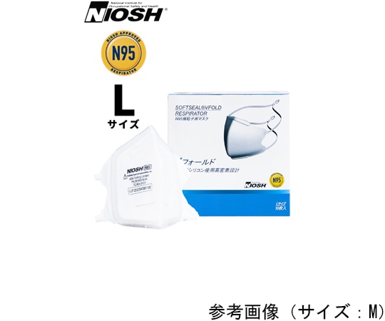 アズワン Niosh認証 Softseal Vfold N95マスク (折り畳み型) L 10枚入×30箱20180016-L 1ケース (ご注文単位1ケース) 【直送品】
