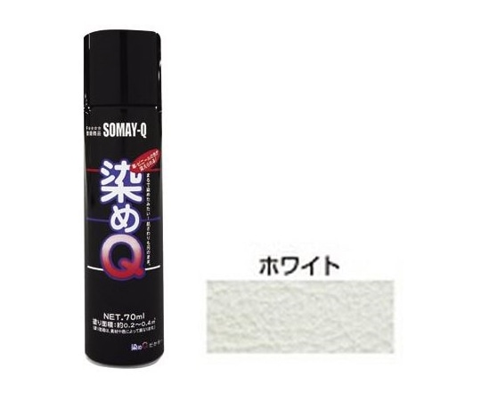 染めQテクノロジィ エアゾール ホワイト 70mL#00197671050000 1個 (ご注文単位1個) 【直送品】