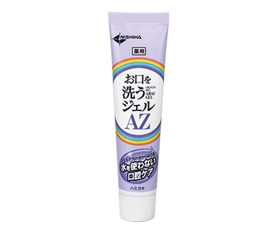日本歯科薬品 お口を洗うジェルAZ 25gOGAZ25 1個 (ご注文単位1個) 【直送品】