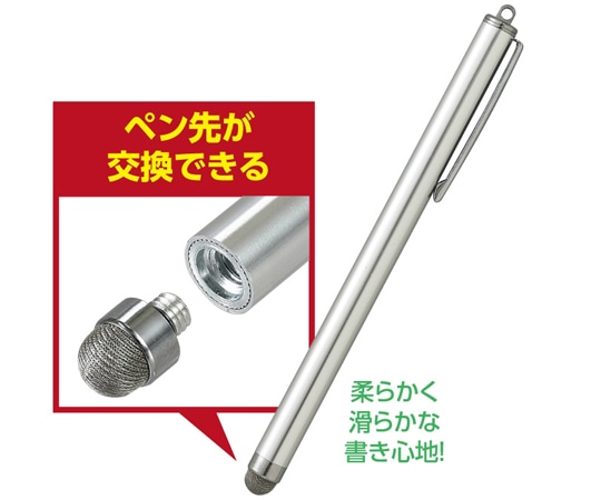 アーテック 液晶タッチペン 導電性繊維タイプ (銀) 79291 1個 (ご注文単位1個) 【直送品】