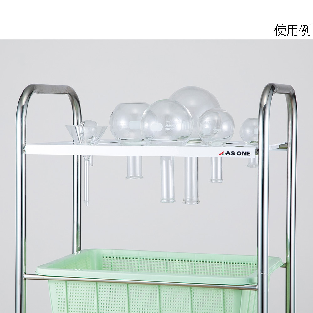 アズワン 水切りワゴン用逆さ置き棚 1個 (ご注文単位1個) 【直送品】