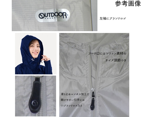 丸十コーポレーション Outdoor Products レインコート カーキ L06003191 1枚 (ご注文単位1枚) 【直送品】
