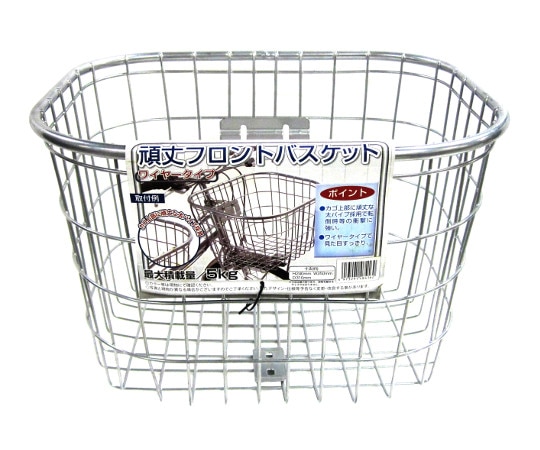 サギサカ 頑丈フロントバスケット ワイヤータイプ シルバー48416 1個 (ご注文単位1個) 【直送品】