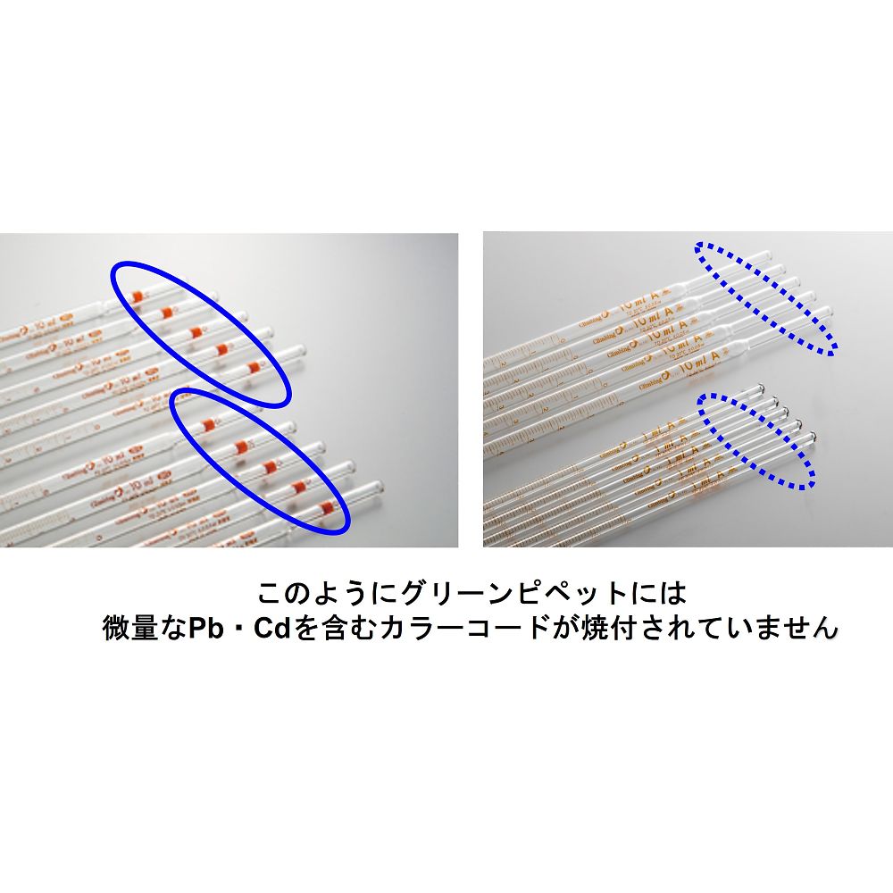 クライミング グリーン先端メスピペット 3mLCL2058-07-10 1個 (ご注文単位1個) 【直送品】