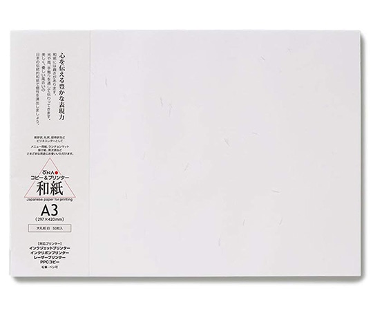 大直 大礼紙 白 A3 50枚入206070101 1パック (ご注文単位1パック) 【直送品】