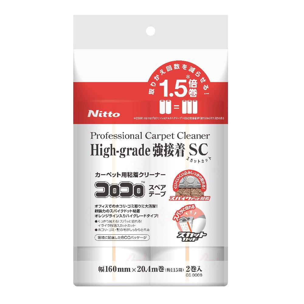 ニトムズ コロコロプロフェッショナルクリーナー HG強接着SC 1箱 (2巻入) CC0008 1箱 (ご注文単位1箱) 【直送品】