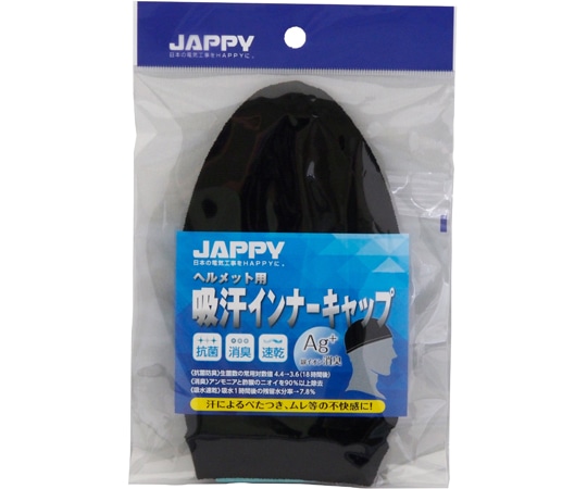 JAPPY ヘルメット用吸汗インナーキャップSS-CK 1枚 (ご注文単位1枚) 【直送品】
