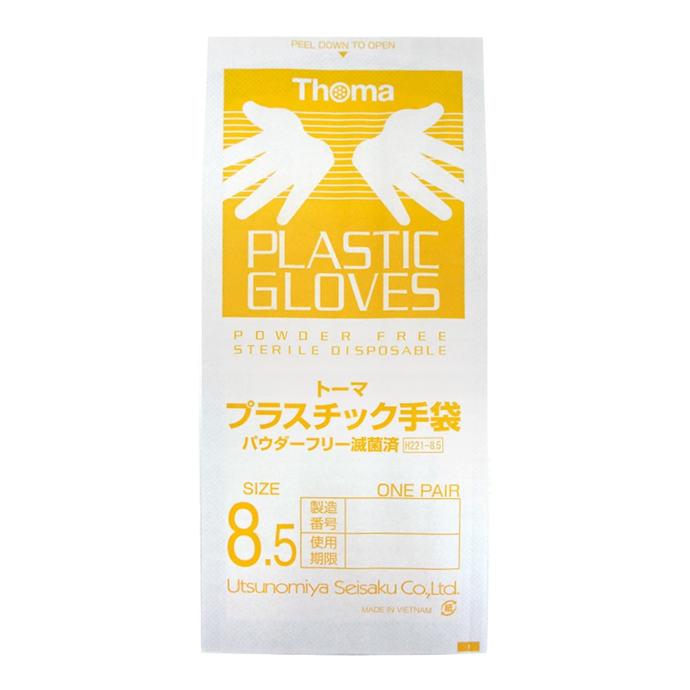 宇都宮製作 トーマプラスチックグローブ (パウダーフリー) 滅菌済 8.5号 25双入PVC0700PF-TB-8.5 1箱 (ご注文単位1箱) 【直送品】