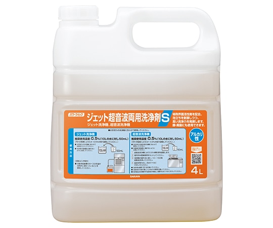 サラヤ パワークイック ジェット超音波両用洗浄剤S アルカリ性 4L50367 1本 (ご注文単位1本) 【直送品】