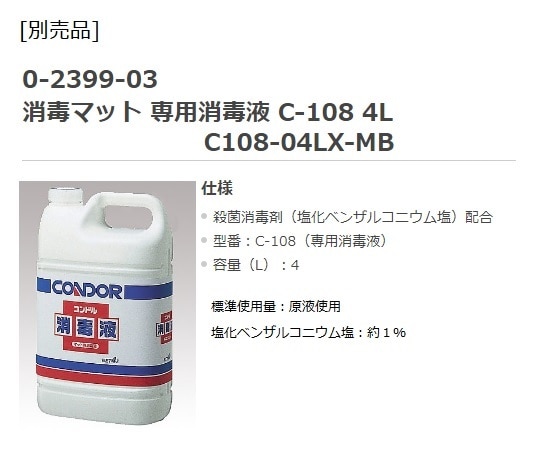 アズワン 消毒マット (耐薬仕様) 900×1200×18mm グリーンYM-S12BS-G 1セット (ご注文単位1セット) 【直送品】