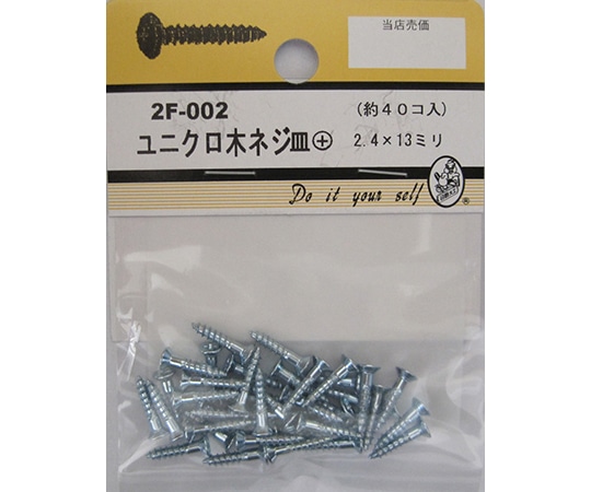 ビーバー ユニクロ木ネジ 皿＋ 2.4×13mm 40個入2F002 1パック (ご注文単位1パック) 【直送品】