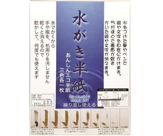 墨運堂 Pop Corn ゆび筆 水がき用紙 半紙判 3色×各1枚入24247 1個 (ご注文単位1個) 【直送品】