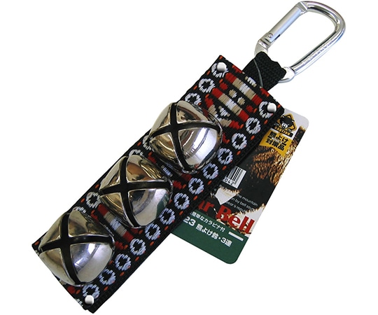 中林製作所 熊よけ鈴 3連AY-23 1個 (ご注文単位1個) 【直送品】