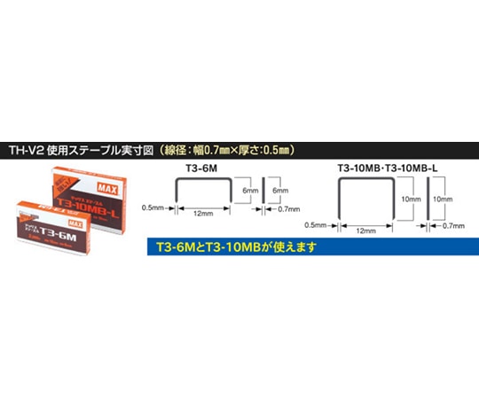 MAX (オフィス品・建築工具) ハンマータッカーTH-V2 1個 (ご注文単位1個) 【直送品】
