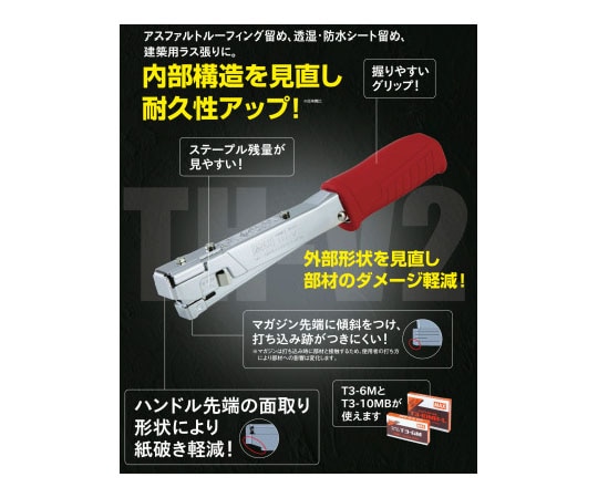 MAX (オフィス品・建築工具) ハンマータッカーTH-V2 1個 (ご注文単位1個) 【直送品】