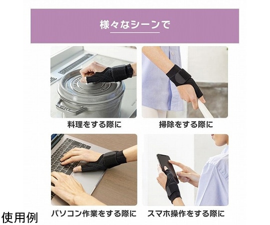 中山式産業 中山式親指・手首テーピングサポーター Mサイズ 1個 (ご注文単位1個) 【直送品】