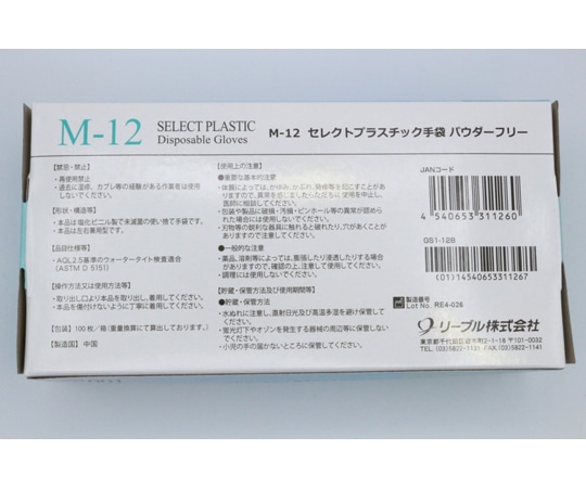 リーブル セレクトプラスチック手袋パウダーフリー L 100枚M-12 1箱 (ご注文単位1箱) 【直送品】