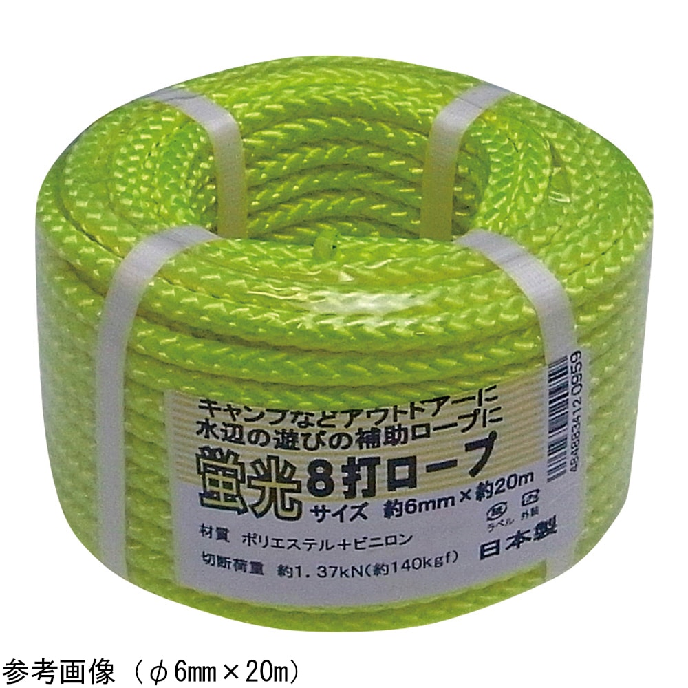 アズワン 蛍光8打ロープ φ8mm×20mKEIKO-8CORD-820P 1個 (ご注文単位1個) 【直送品】