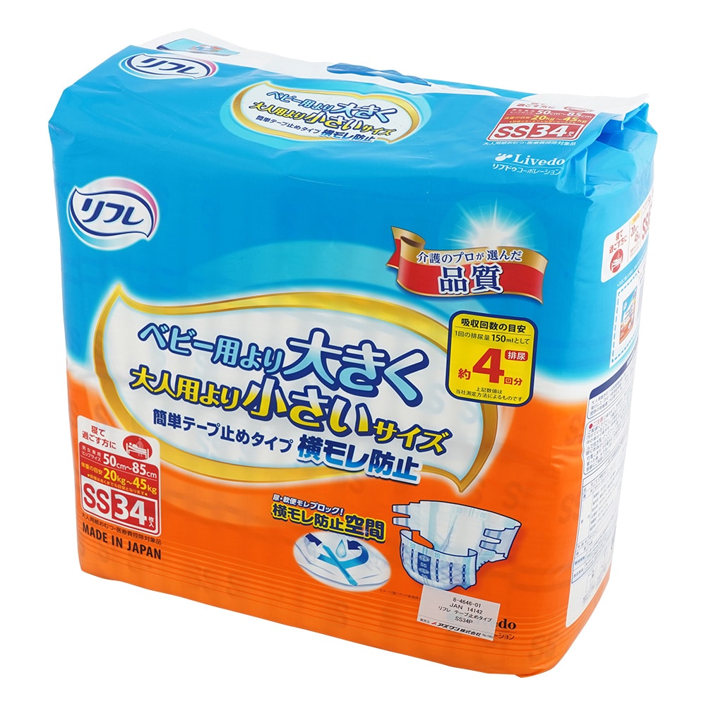 リブドゥコーポレーション リフレ (テープ止めタイプ) 50～80cm 1袋 (34枚入) 519-002901-00 1袋 (ご注文単位1袋) 【直送品】