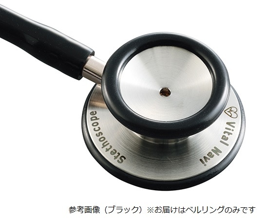 アズワン バイタルナビ聴診器 交換用ベルリング ネイビー 1個 (ご注文単位1個) 【直送品】