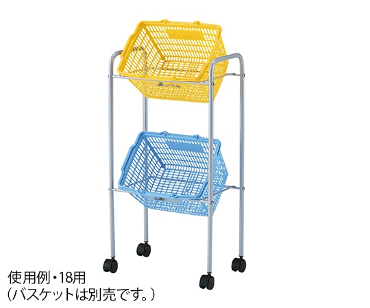 アズワン 脱衣カゴワゴン (マルチ手提げバスケット18用) 1台 (ご注文単位1台) 【直送品】