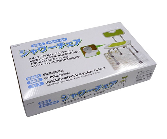 WIZ'A (アークランドサカモト) 組立式 シャワーチェア 背もたれ付きZ03320 1個 (ご注文単位1個) 【直送品】