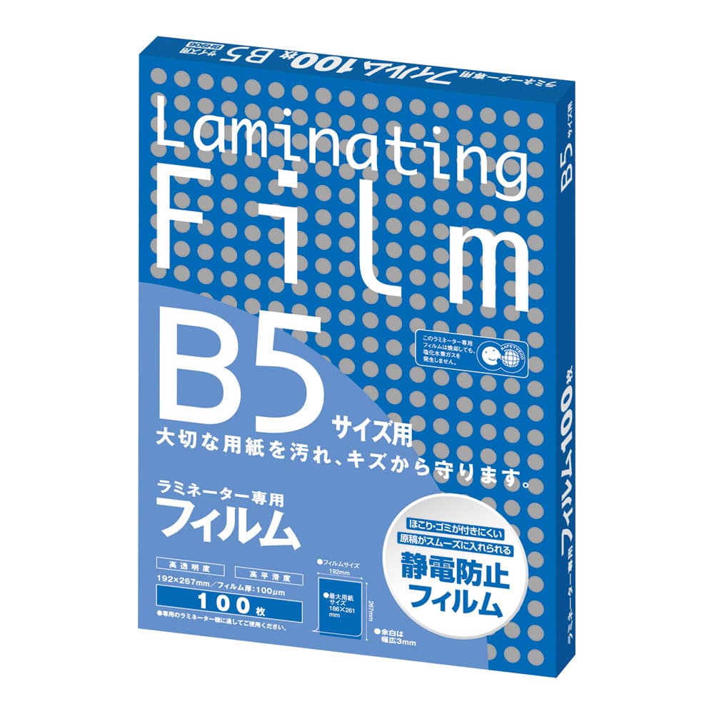 アズワン ラミネートフィルム B5 100枚入BH906 1箱 (ご注文単位1箱) 【直送品】