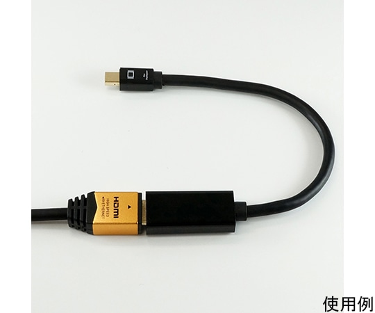 ホーリック Mini DisplayPort→HDMI変換アダプタ 10cm Mini DisplayPortオス-HDMIメスMDPHDF01-178BK 1個 (ご注文単位1個) 【直送品】