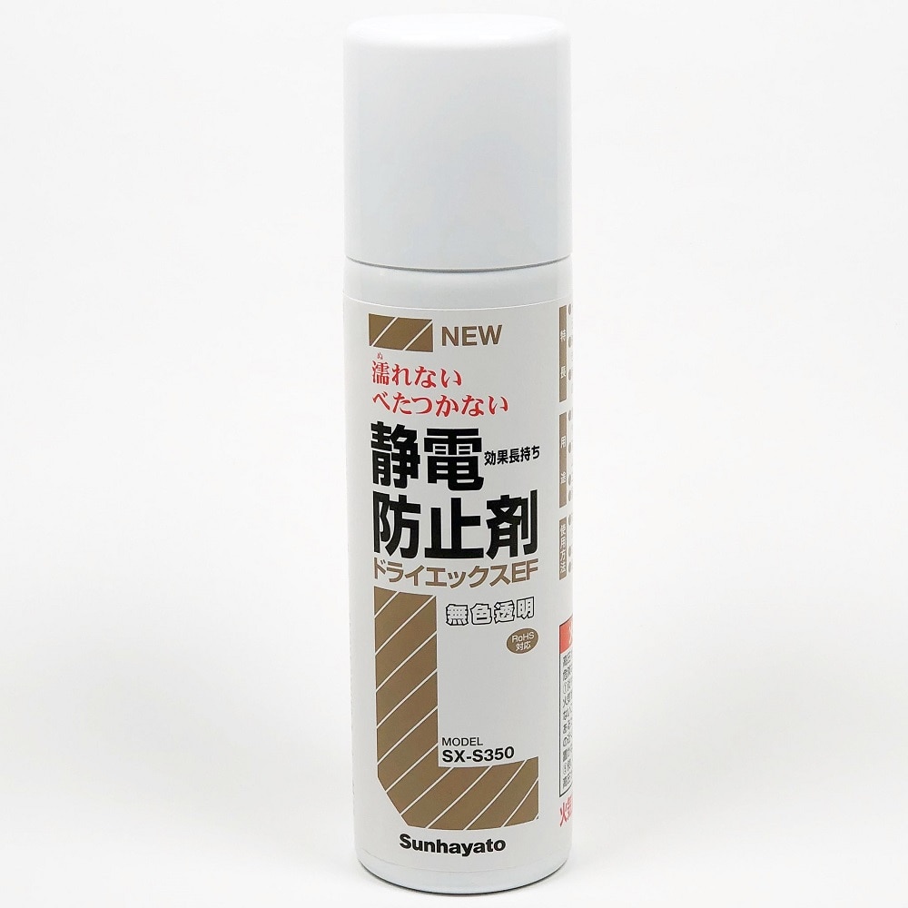サンハヤト 静電防止剤 ドライエックス EFSX-S350 1本 (ご注文単位1本) 【直送品】