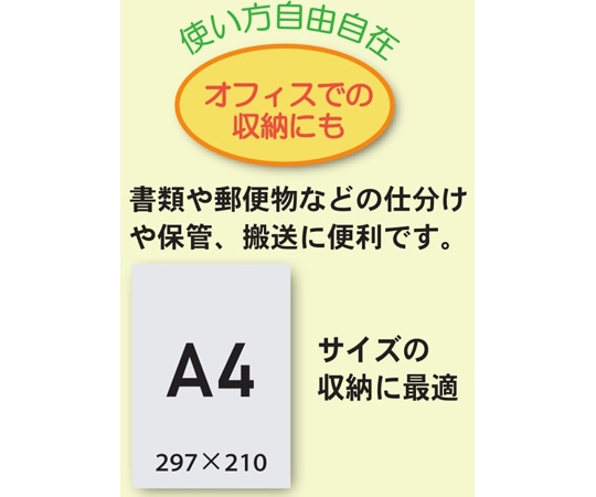 セキスイ 抗菌角カゴ浅型 中 ナチュラルKK542N 1個 (ご注文単位1個) 【直送品】