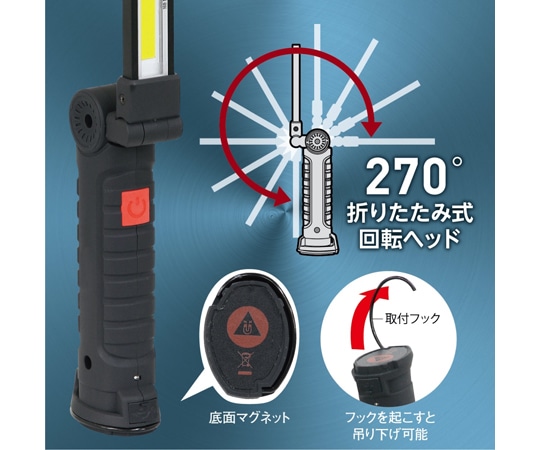トライメイト マグネット付小型充電式LEDワークライトWL-HU100 1個 (ご注文単位1個) 【直送品】