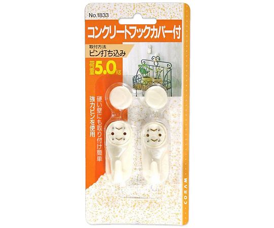 コラムジャパン コンクリートフック カバー付き 2セット入 1セット (ご注文単位1セット) 【直送品】