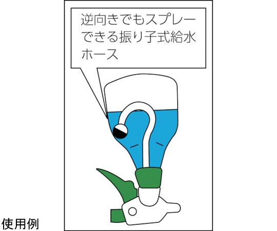 アズワン ハンドスプレー (振り子ホース付) 500mlGS-55 1個 (ご注文単位1個) 【直送品】