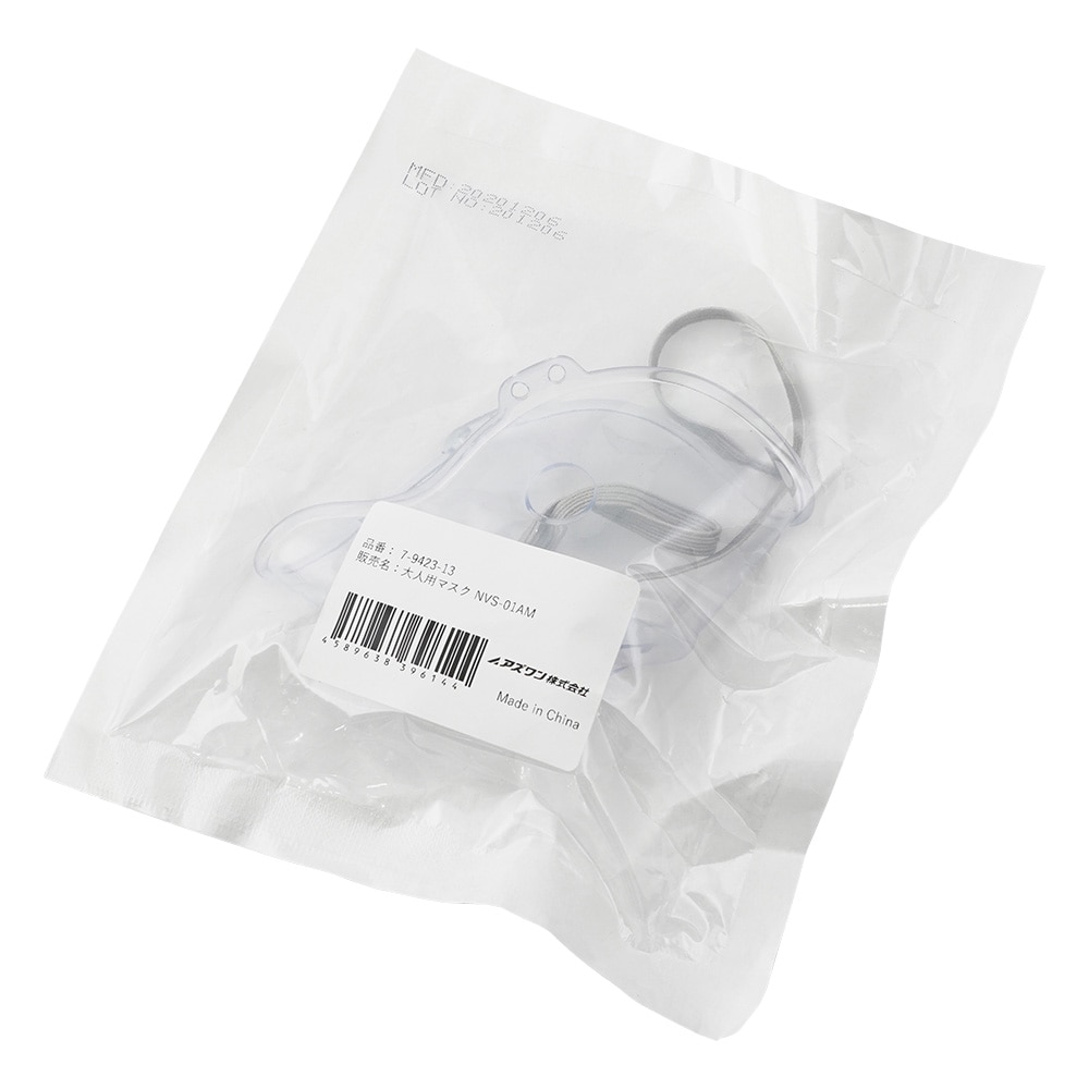 アズワン メッシュ式ネブライザー ナビスリム 大人用マスクNVS-01AM 1個 (ご注文単位1個) 【直送品】