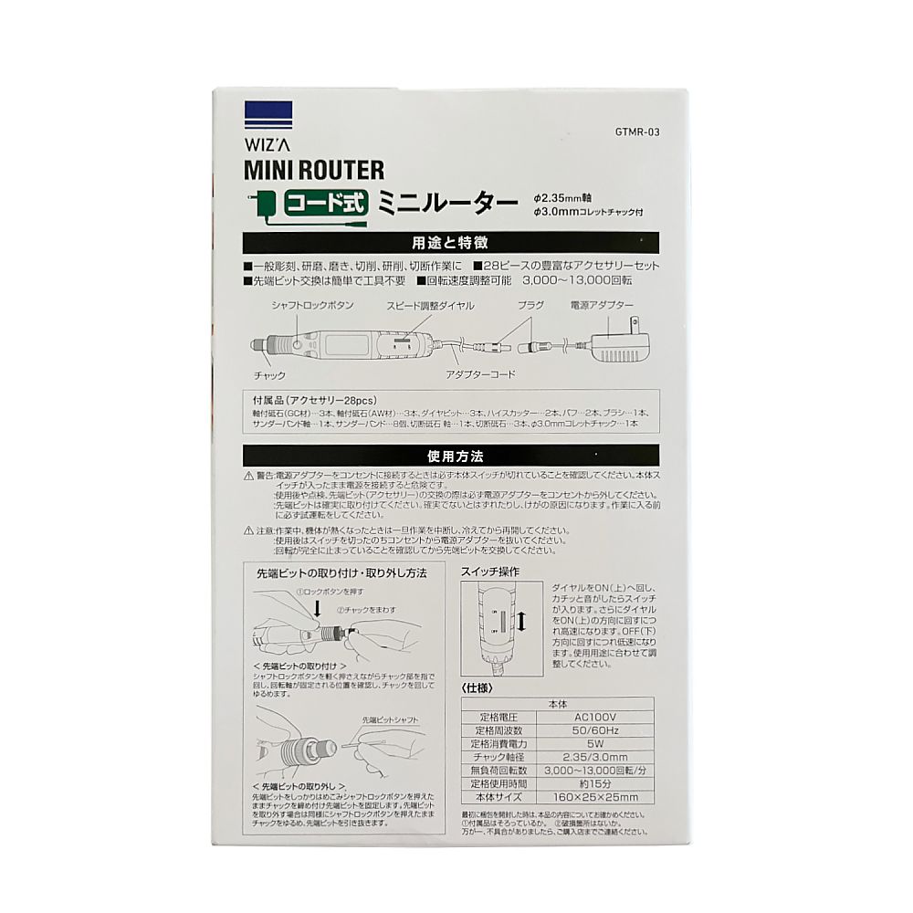 WIZ'A (アークランドサカモト) ミニルーター コード式GTMR-03 1台 (ご注文単位1台) 【直送品】