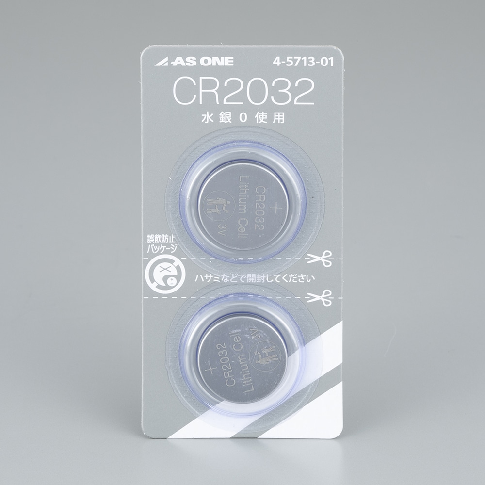 アズワンのコイン電池 1パック (2個入) CR2032 1パック (ご注文単位1パック) 【直送品】