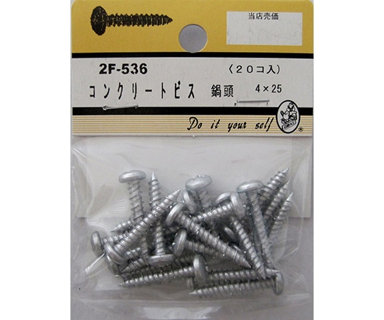 ビーバー コンクリートビス 鍋頭 20個入2F536 1パック (ご注文単位1パック) 【直送品】