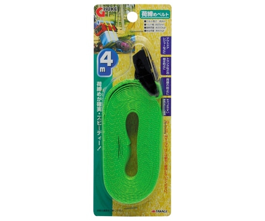 高儀 ギスケ 荷締めベルト 4m1140730 1個 (ご注文単位1個) 【直送品】