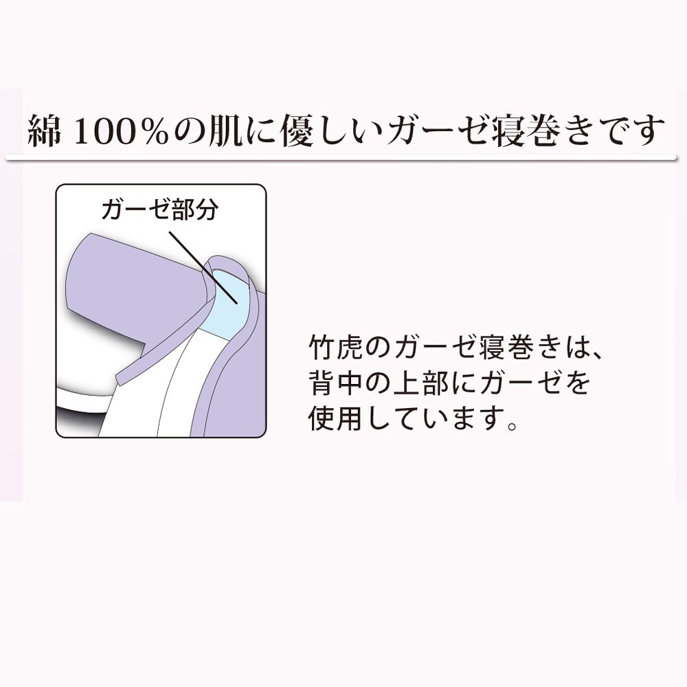 竹虎 竹虎ガーゼ寝巻き 婦人用M090933 1枚 (ご注文単位1枚) 【直送品】