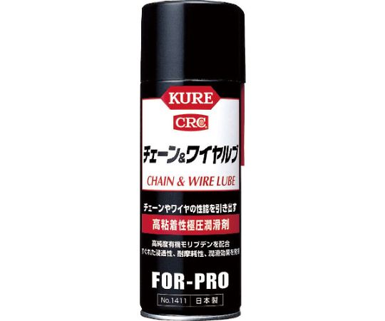 呉工業 (KURE) 高粘着性極圧潤滑剤 チェーン＆ワイヤルブ 430mlNO1411 1本 (ご注文単位1本) 【直送品】